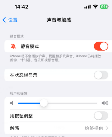 固原苹果15Pro维修网点分享iPhone15Pro系列机型中隐藏静音图标 