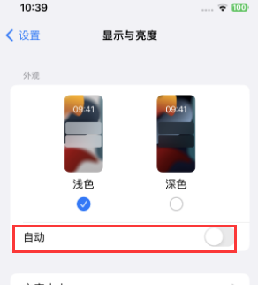 固原苹果15服务店分享iPhone15无法关闭深色模式怎么办 