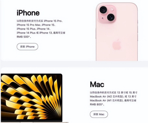 固原苹果15维修店iPhone 15降价后能退差价吗 