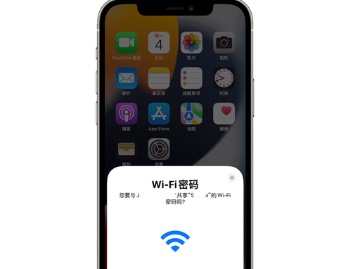 固原苹果15维修店分享iPhone15如何共享Wi-Fi密码 