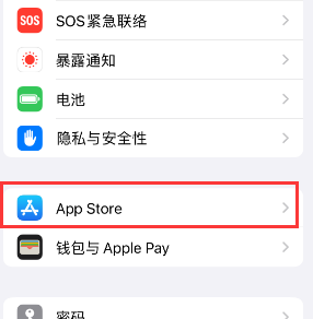 固原苹果15维修中心如何让iPhone15APP自动更新 