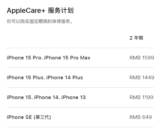 固原apple维修服务点分享AppleCare+服务有什么用 