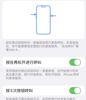 固原苹果14维修站分享iPhone14如何使用SOS紧急联络 