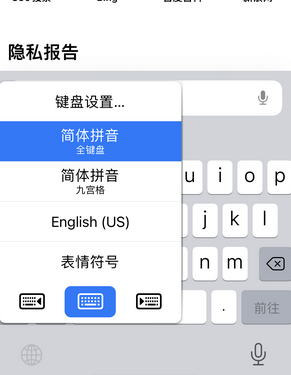 固原苹果14维修店分享iPhone14如何快速打字 